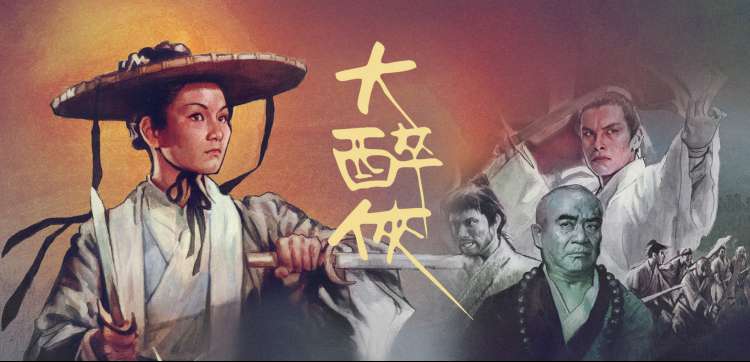 国漫番剧 山海谣 动画海报